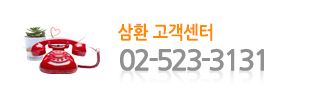 한빛 고객센터 / 02-532-2100